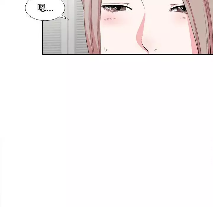 陌生的视线-第23话 - 图片 69