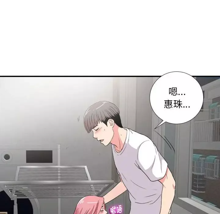 陌生的视线-第23话 - 图片 71