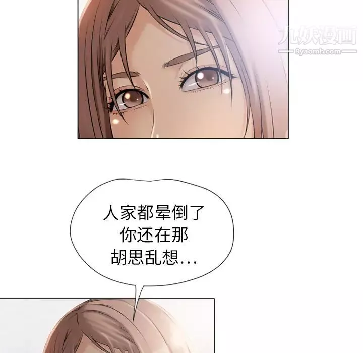 湿乐园-第9话 - 图片 77