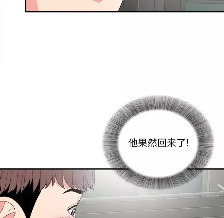 陌生的视线-第23话 - 图片 79