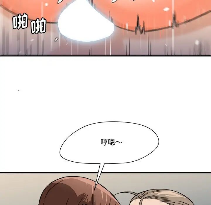 梦幻洗车场第12话