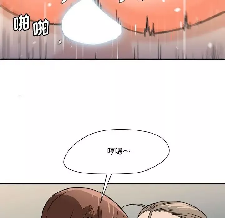 梦幻洗车场-第12话 - 图片 39