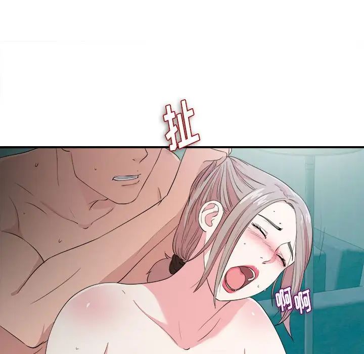 陌生的视线第23话