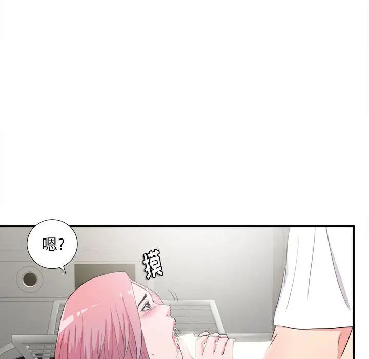 陌生的视线第23话