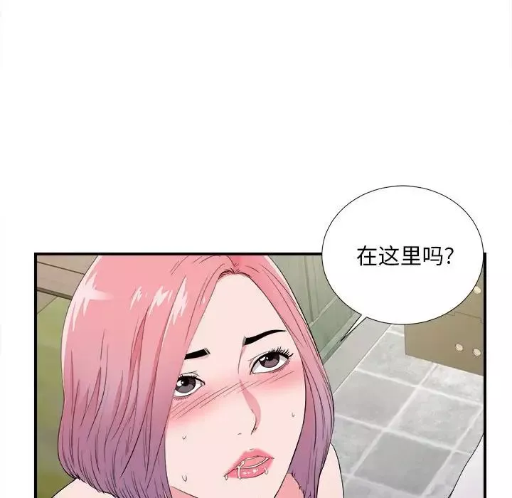 陌生的視線第23话