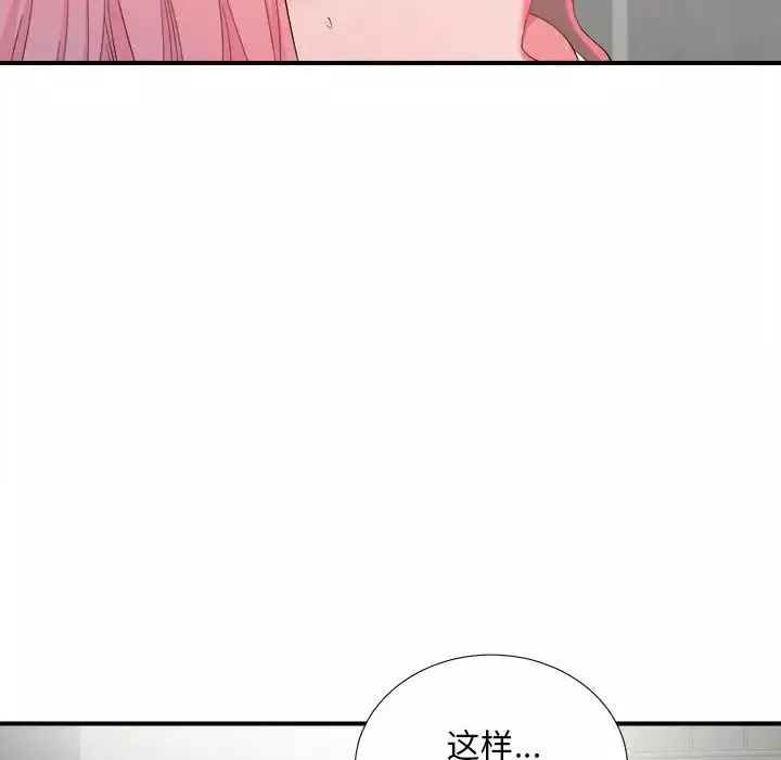 陌生的視線第23话