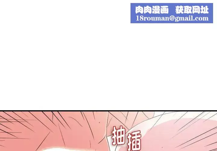 陌生的視線第24话