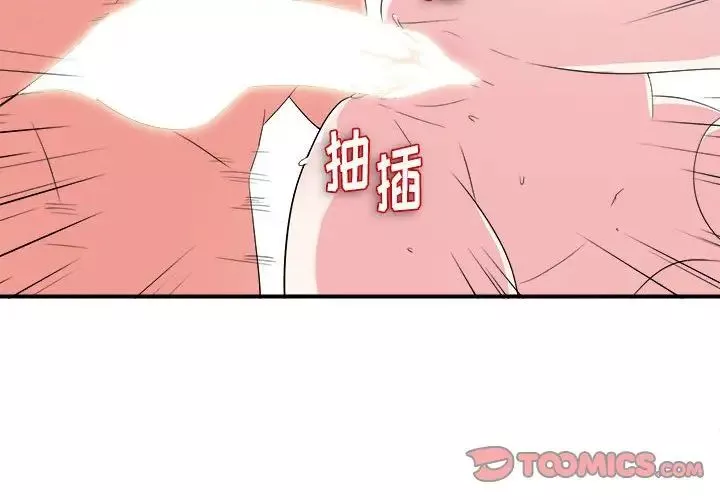 陌生的視線第24话