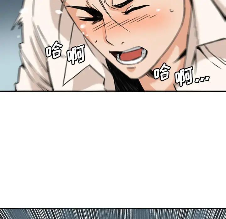 梦幻洗车场第12话