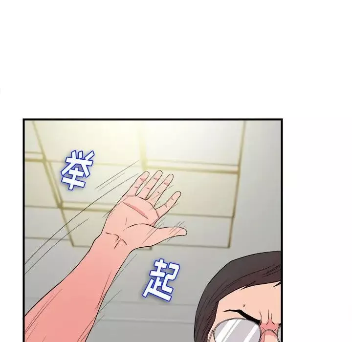 陌生的視線第24话