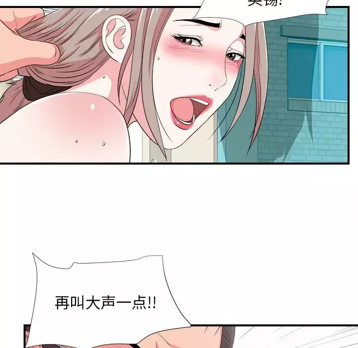 陌生的视线-第24话 - 图片 11