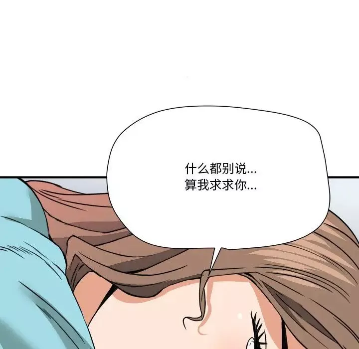 夢幻洗車場第12話