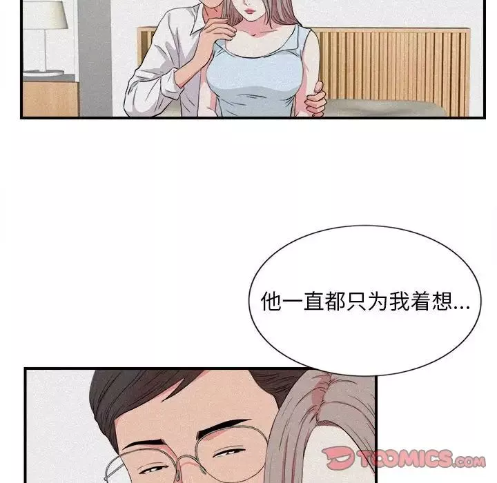 陌生的视线-第24话 - 图片 20