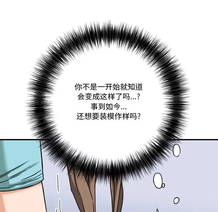 夢幻洗車場第12話