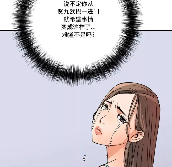 梦幻洗车场-第12话 - 图片 83