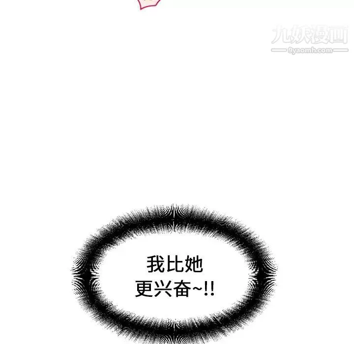 湿乐园-第10话 - 图片 29