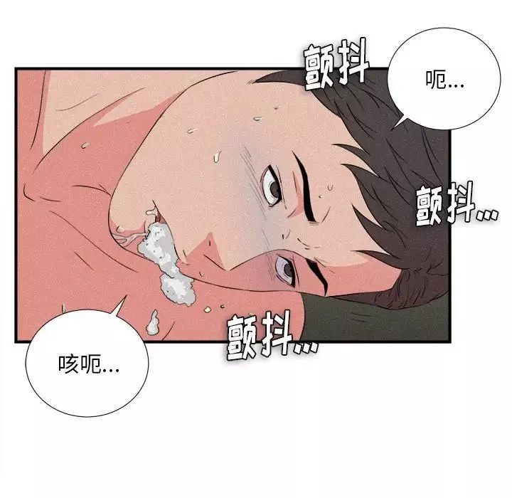 陌生的視線第24话