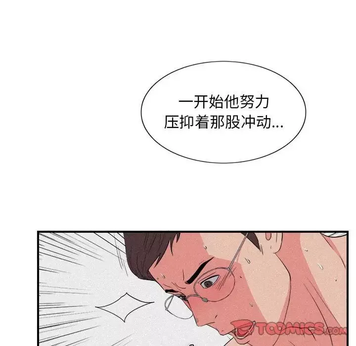 陌生的视线-第24话 - 图片 32