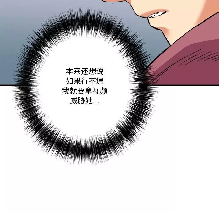 夢幻洗車場第12話