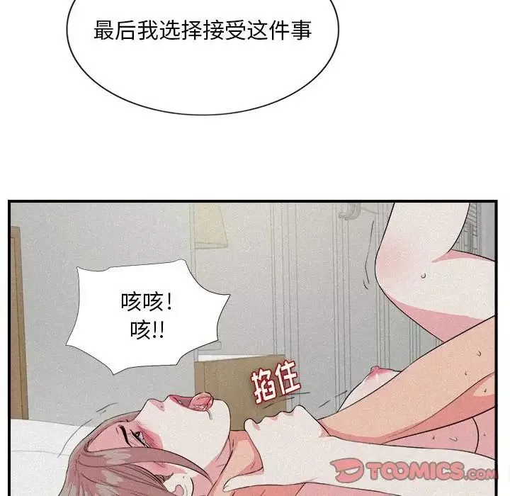 陌生的視線第24话