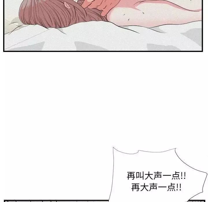 陌生的視線第24话