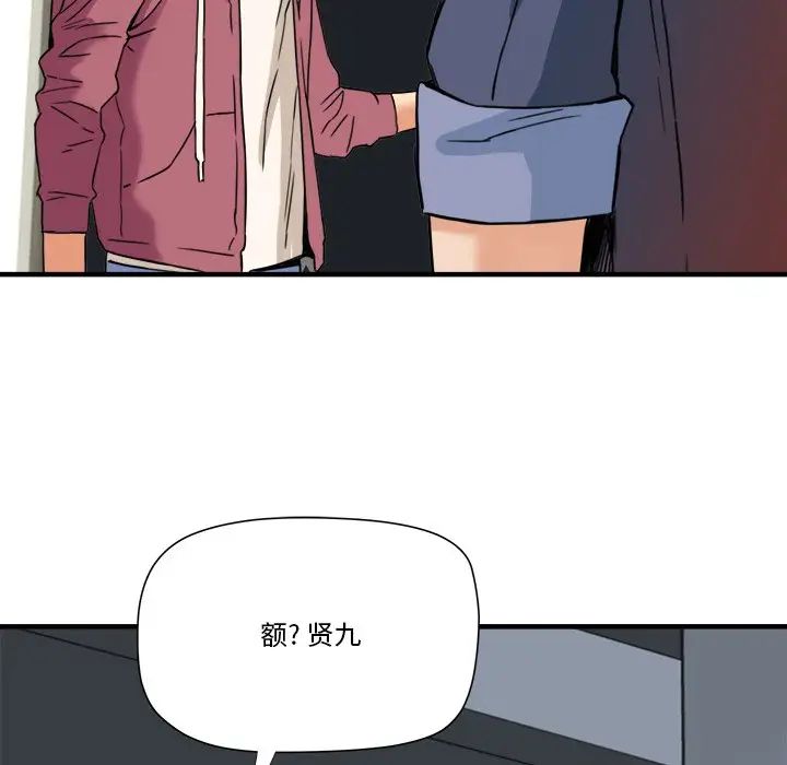 梦幻洗车场第12话