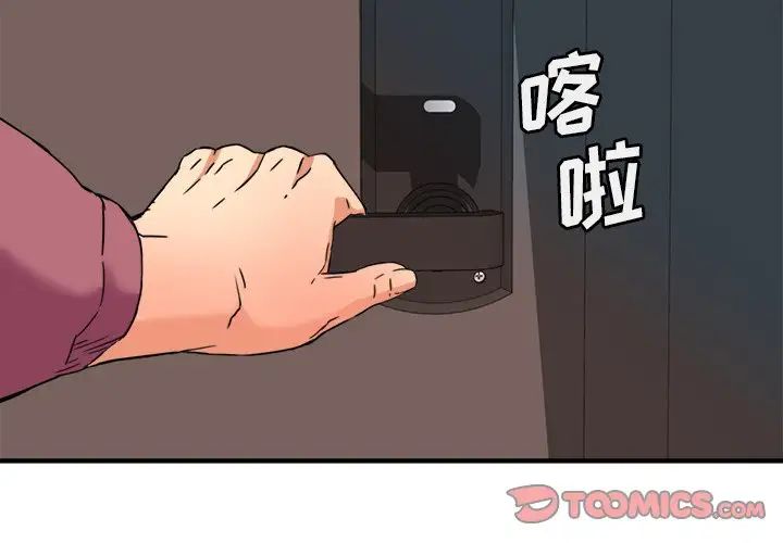 梦幻洗车场第13话
