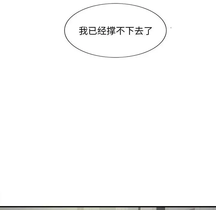 陌生的视线-第24话 - 图片 52