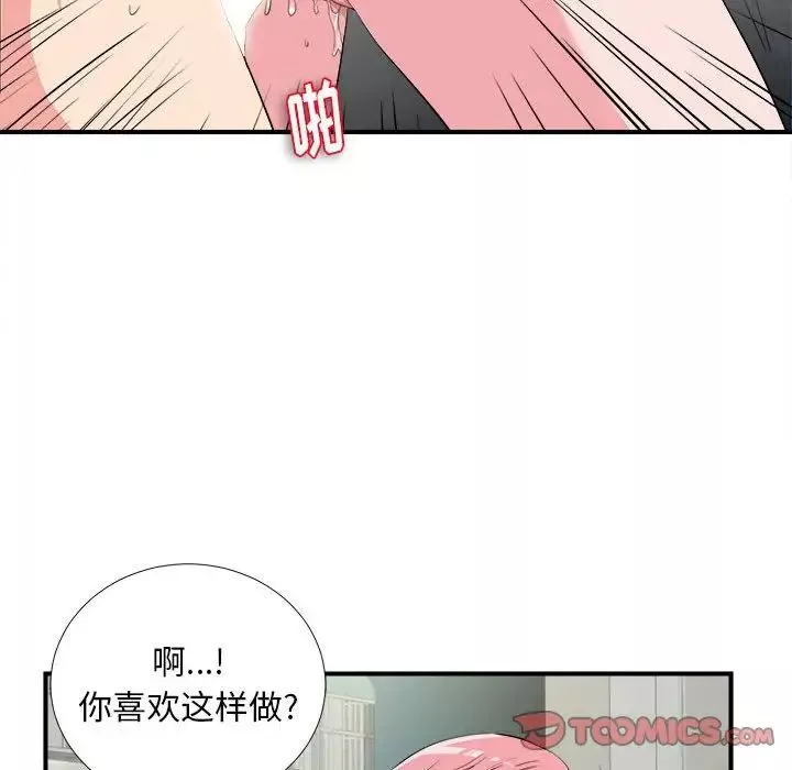 陌生的視線第24话
