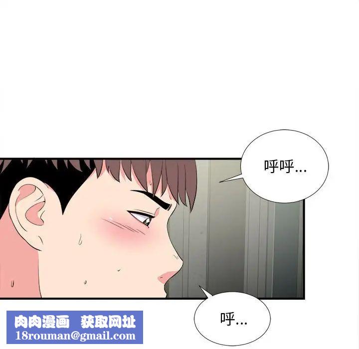 陌生的视线第24话