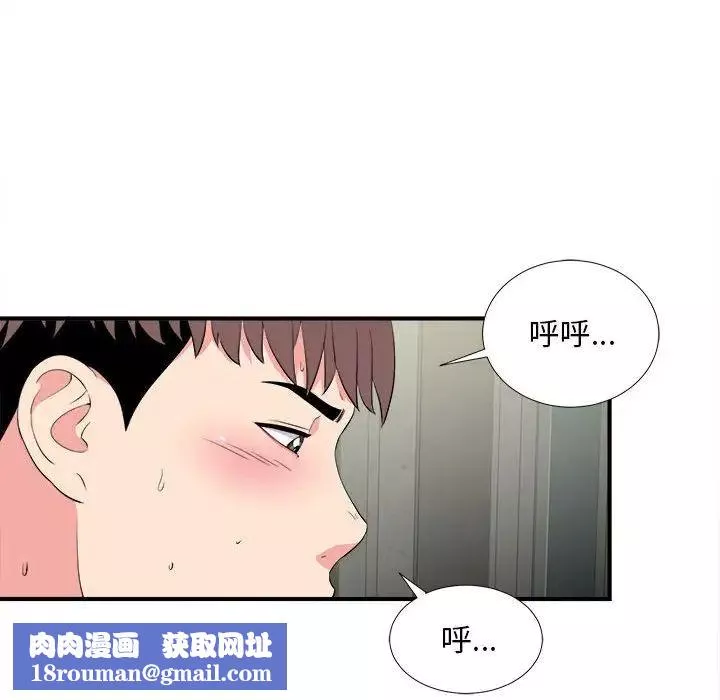 陌生的视线-第24话 - 图片 54