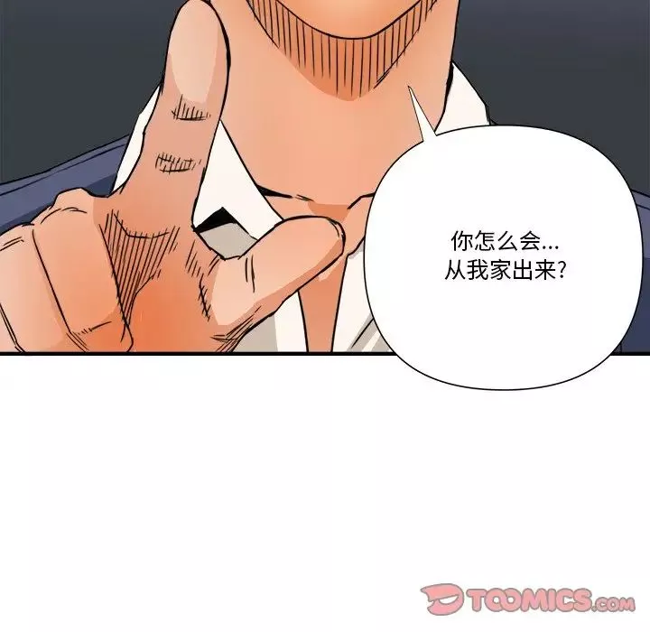 梦幻洗车场-第13话 - 图片 10