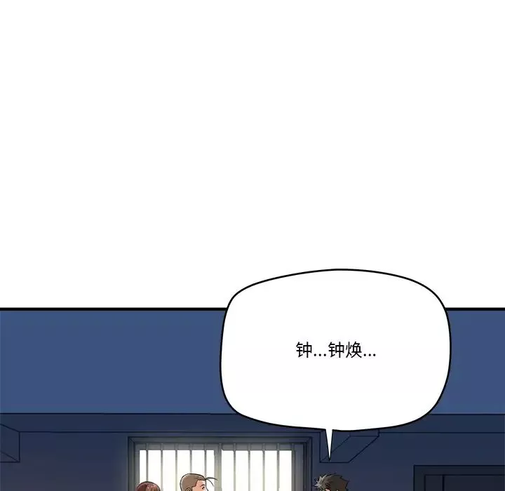 梦幻洗车场-第13话 - 图片 13