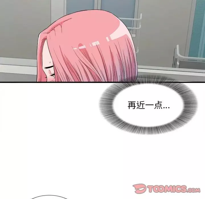 陌生的視線第24话