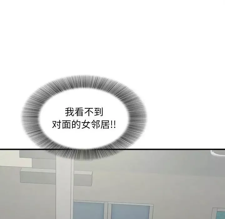 陌生的视线-第24话 - 图片 61
