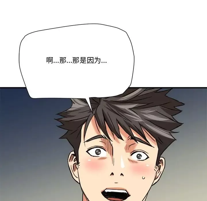 梦幻洗车场-第13话 - 图片 16