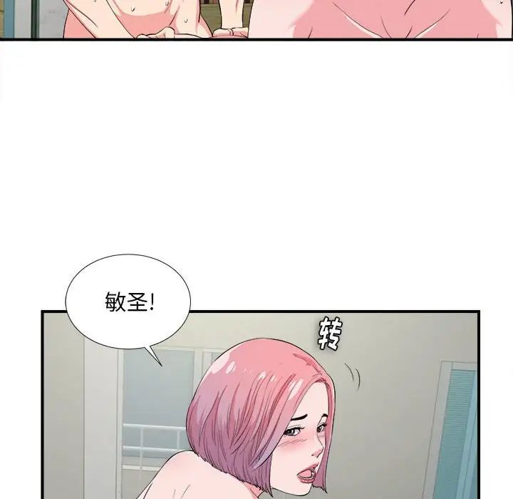 陌生的视线第24话