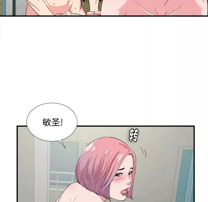 陌生的视线-第24话 - 图片 64