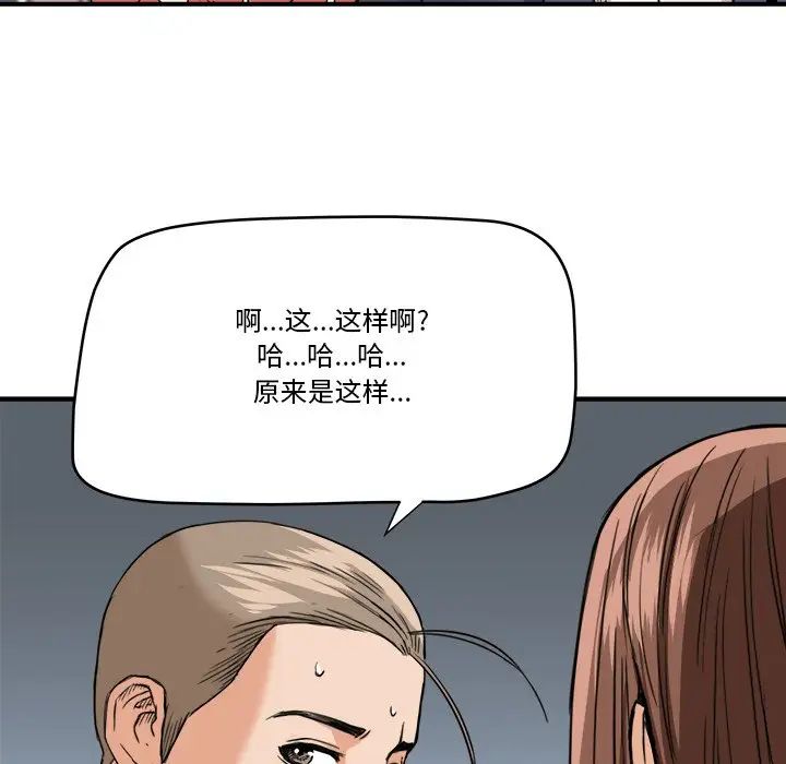 梦幻洗车场第13话
