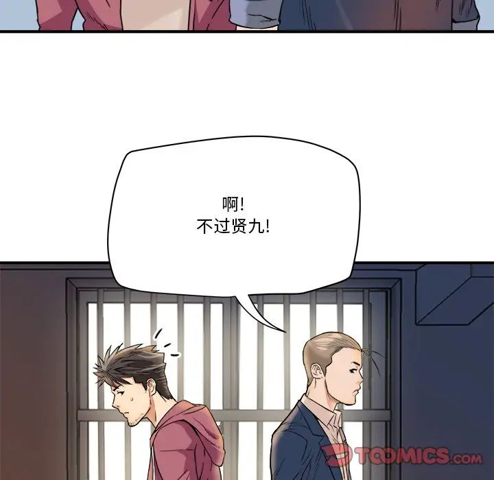梦幻洗车场第13话