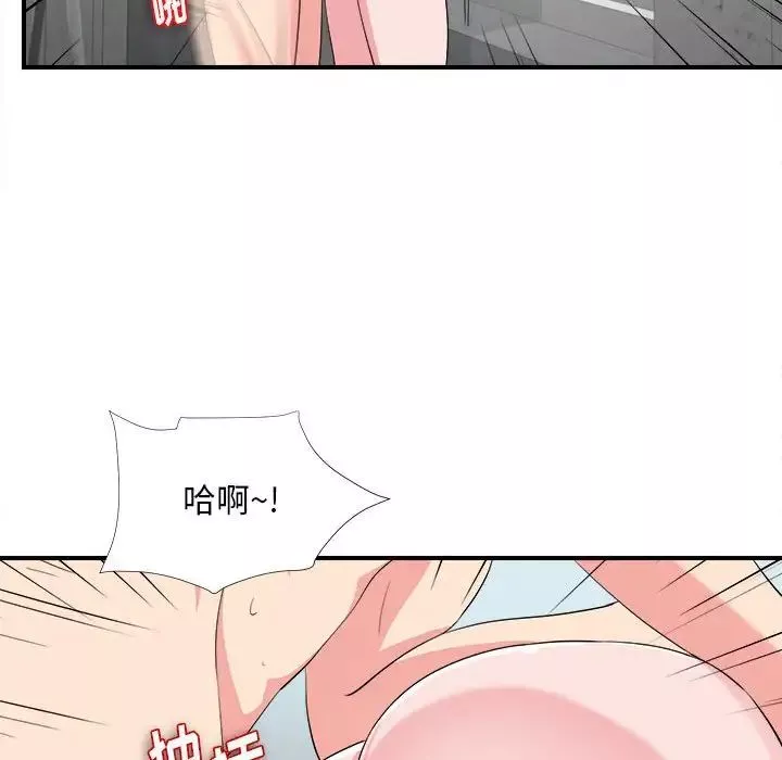 陌生的視線第24话