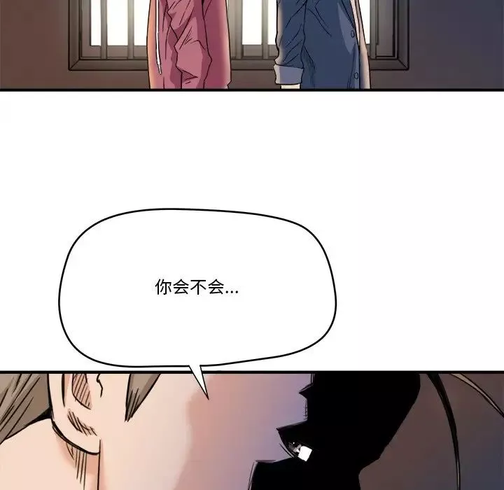 梦幻洗车场-第13话 - 图片 23
