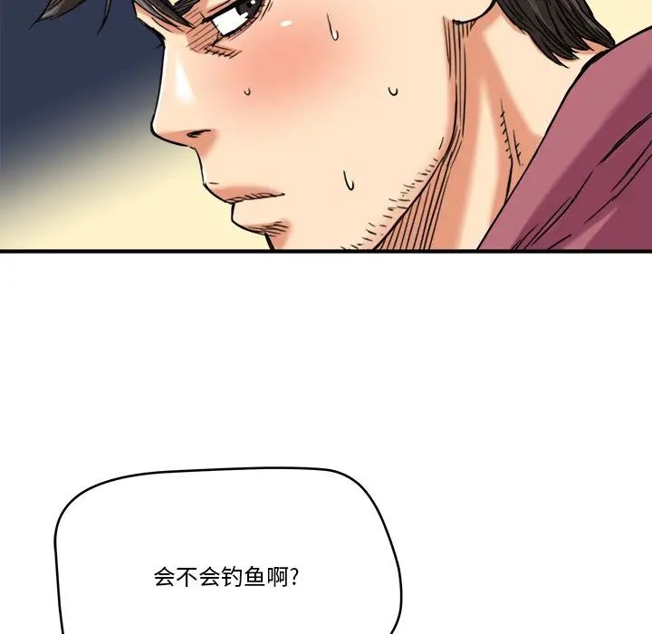 梦幻洗车场第13话