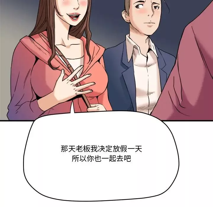 梦幻洗车场-第13话 - 图片 29