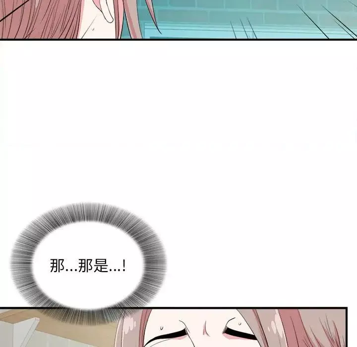 陌生的視線第24话
