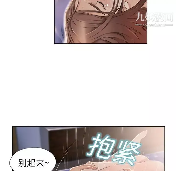 湿乐园-第10话 - 图片 76