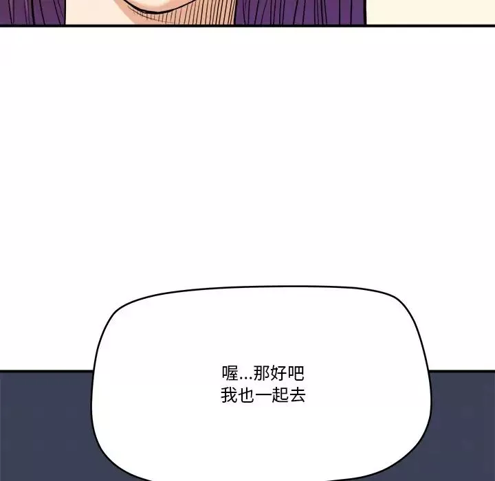 梦幻洗车场-第13话 - 图片 31