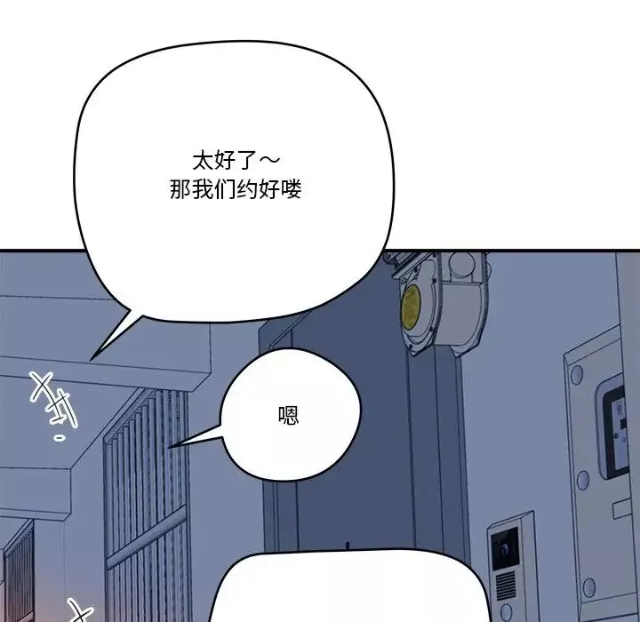 梦幻洗车场-第13话 - 图片 33