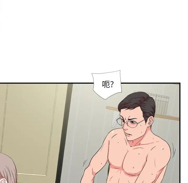 陌生的視線第24话