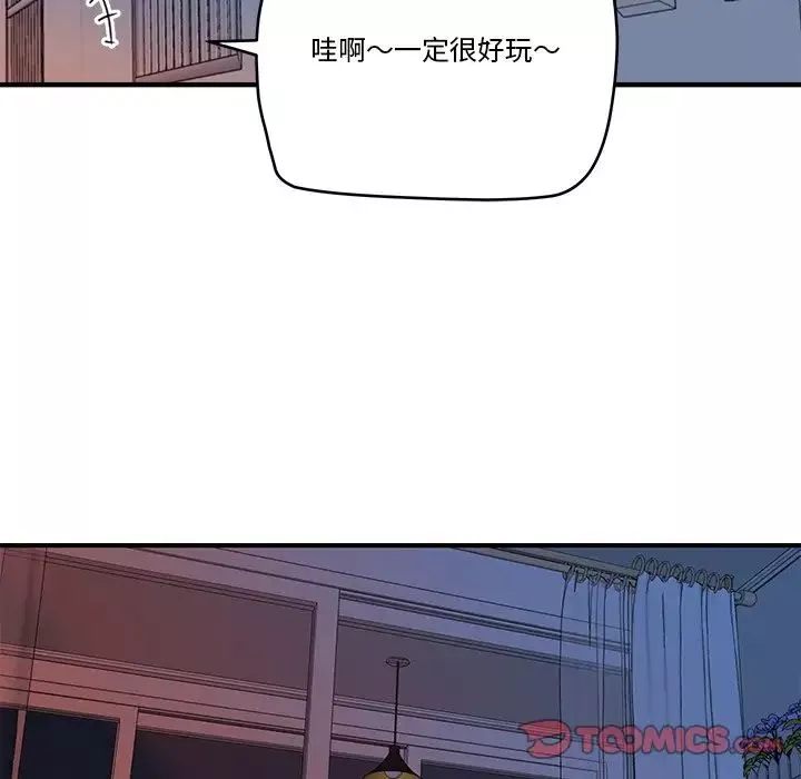 梦幻洗车场-第13话 - 图片 34